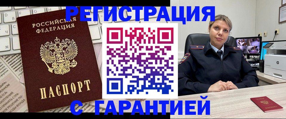 миграционный учет в Королёве
