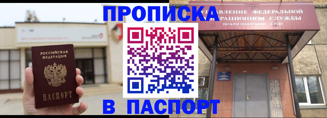 временная регистрация собственник в Королёве