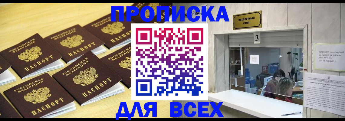 прописка иностранных граждан в Королёве