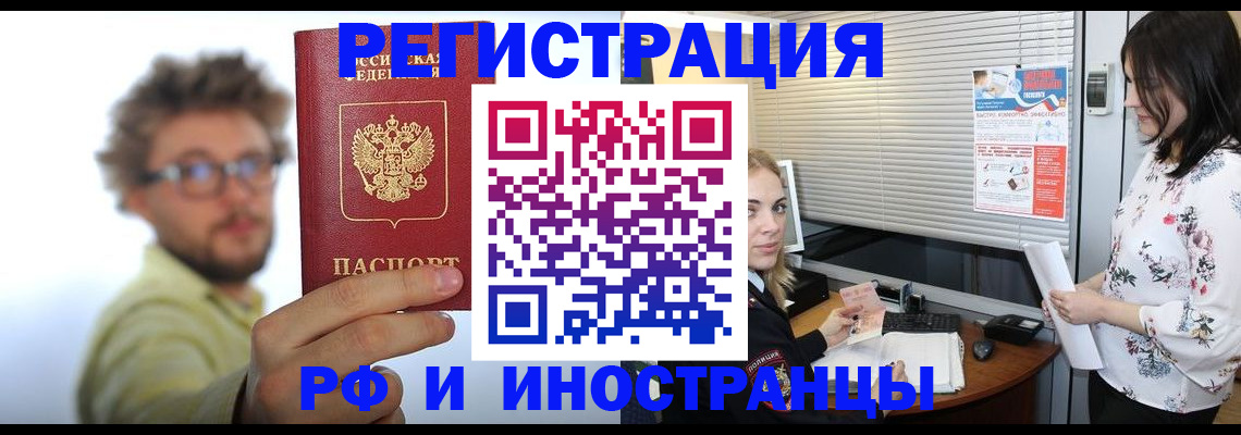 временная регистрация поиск в Королёве